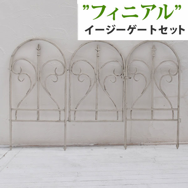 [送料無料]イージーゲートセット フィニアル　ホワイト（IPN-7031G-WHT）