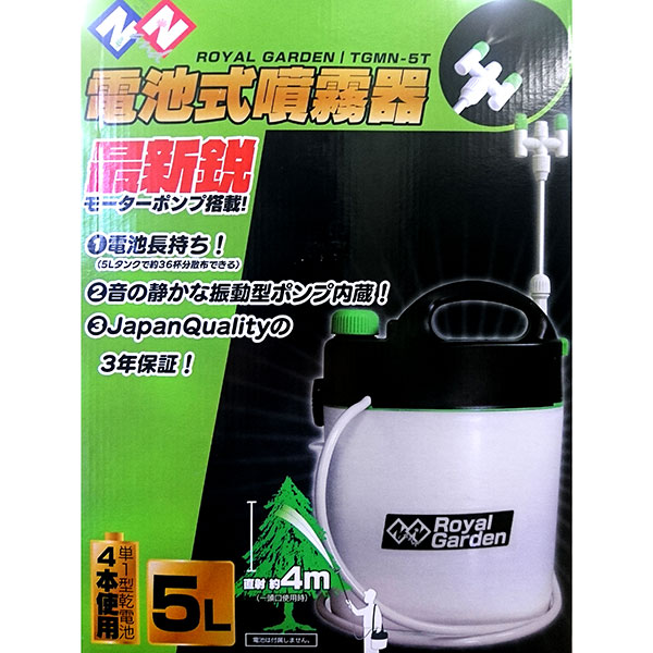 電池式噴霧器：二頭口　5リットル（ニチリウ永瀬）