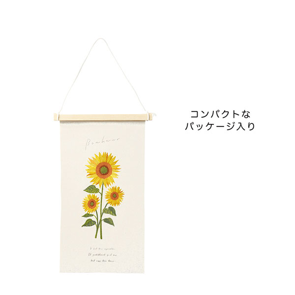 刺繍タペストリー　Sひまわり（5019-B）