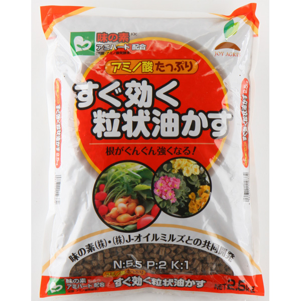 すぐ効く粒状油かす2.5kg入り(5.5-2-1)