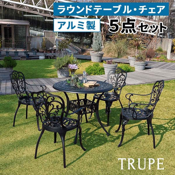 [送料無料]アルミ製ラウンドテーブル＆チェア　5点セット 「トルペ」 マットブラック（BKS-RT900-5PS-BLK）
