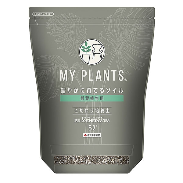 培養土：MY PLANTS　健やかに育てるソイル観葉植物用　5リットル入り