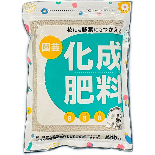 園芸化成肥料500グラム入り(8-8-8)