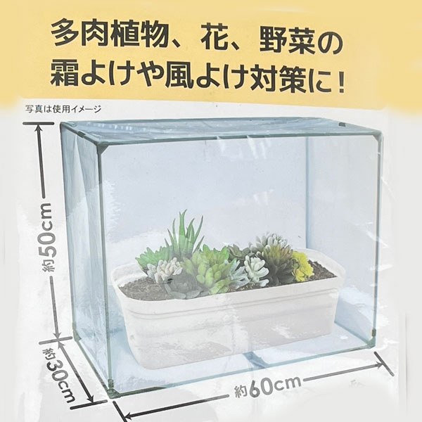 すっぽり保温カバー　小