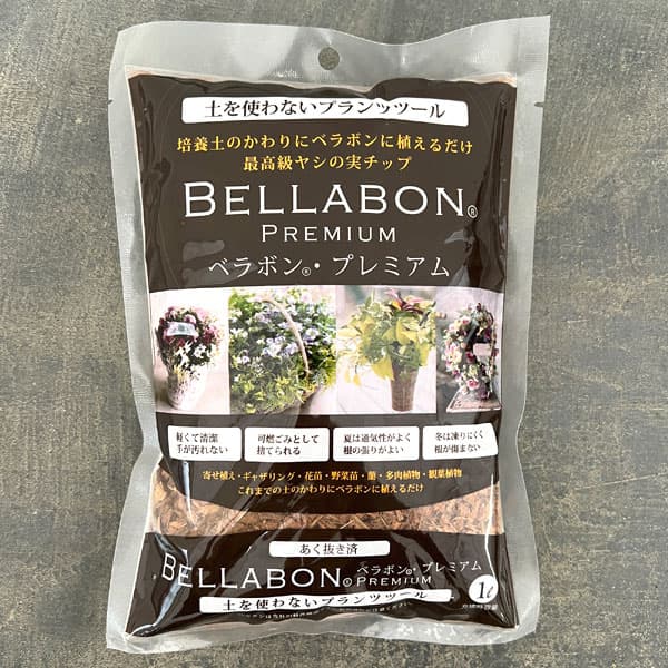 ベラボン・プレミアム１リットル入り