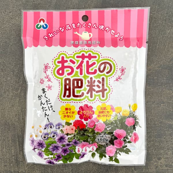 まくだけかんたん！お花の肥料150グラム入り