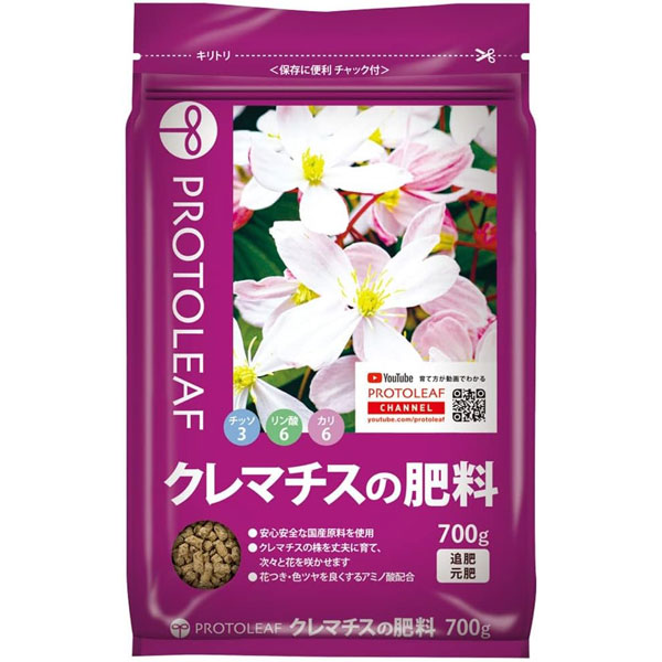 クレマチスの肥料 700ｇ
