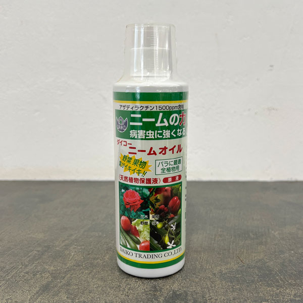 元肥・追肥：ダイコーニームオイル　250ミリリットル