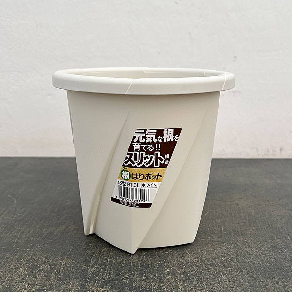 根はりポット 15型（直径15.0cm、高さ14.2cm、容量1.30L）ホワイト