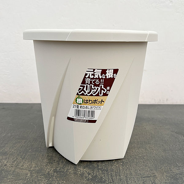 根はりポット 21型（直径21.0cm、高さ19.8cm、容量3.60L）ホワイト