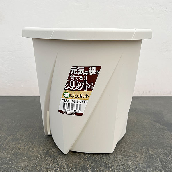 根はりポット 24型（直径24.0cm、高さ22.7cm、容量5.30L）ホワイト