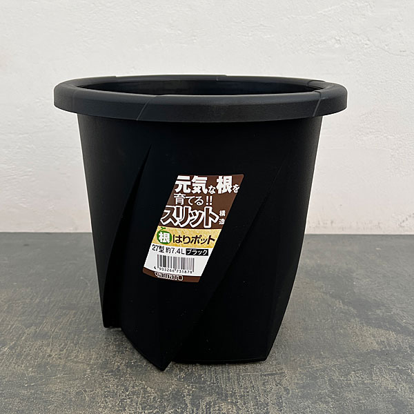 根はりポット 27型（直径27.0cm、高さ25.5cm、容量7.40L）ブラック