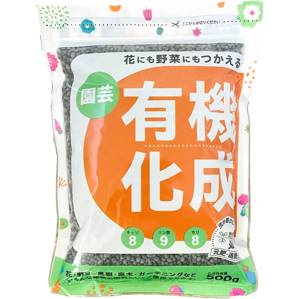 有機化成肥料500グラム入り(8-9-8) 2袋セット