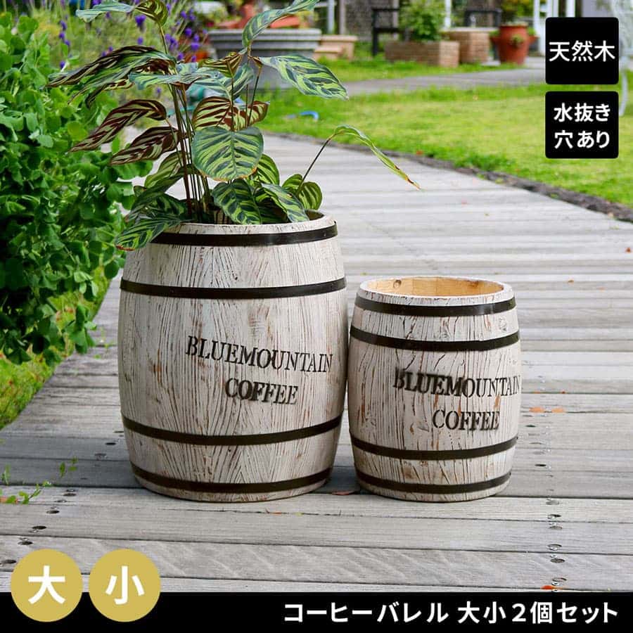 [送料無料]コーヒーバレル 大小2個組　ホワイト（CB-233040NS-WHT）