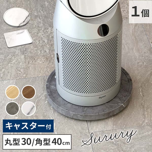 [送料無料]天然素材調のマルチトレー（キャスター付）1個 丸型30cm　グレーマーブル（TR-CS-300GRY）