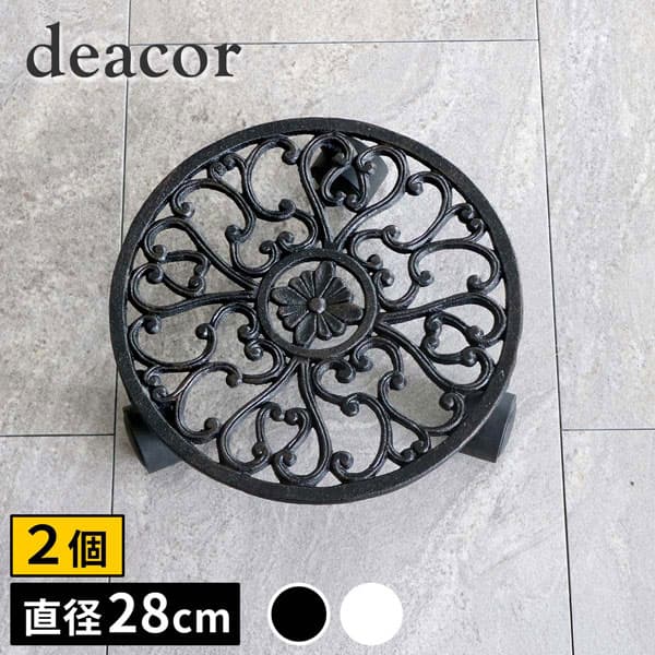 [送料無料]アイアン製プランタースタンド キャスター付 28cm「deacor」(デーコル)ヴィンテージブラック2個セット（IF-N0036-2P-BLK）