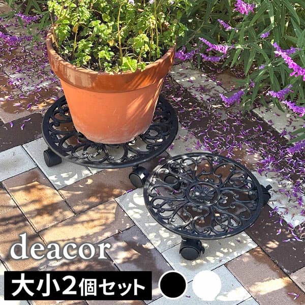 [送料無料]アイアン製プランタースタンド キャスター付 大小2個セット 「deacor」(デーコル) ヴィンテージブラック（IF-N003637-2P-BLK）