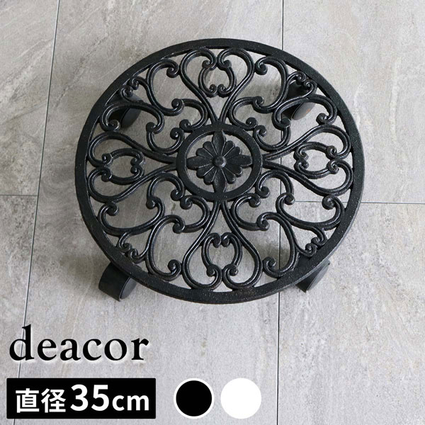 [送料無料]アイアン製プランタースタンド キャスター付 35cm「deacor」(デーコル) ヴィンテージブラック1個（IF-N0037BLK）
