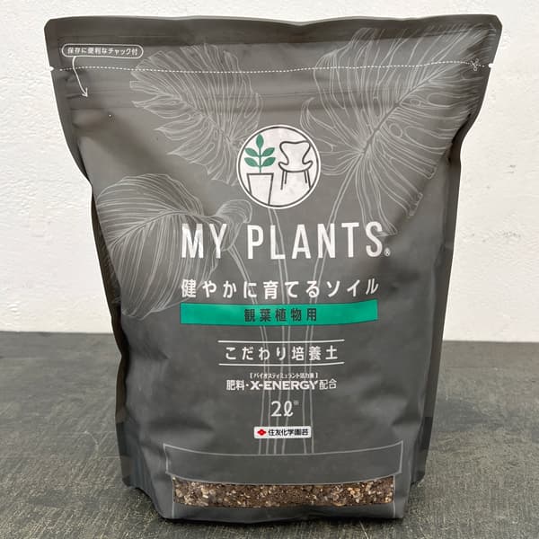 培養土：MY PLANTS　健やかに育てるソイル観葉植物用　２リットル入り