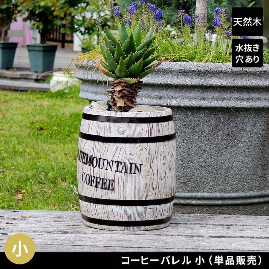 [送料無料]コーヒーバレル 小　ホワイト4個セット（CB-2330N-WHT）（直径 255×高さ 300mm）