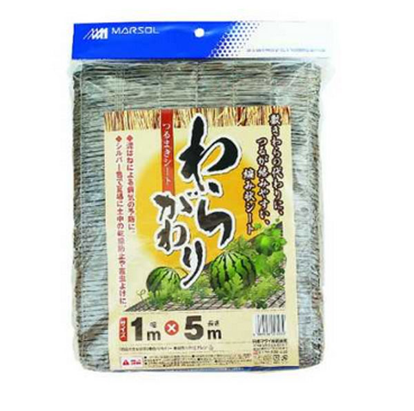 わらがわり　つるまきシートＳサイズ（1×5メートル）