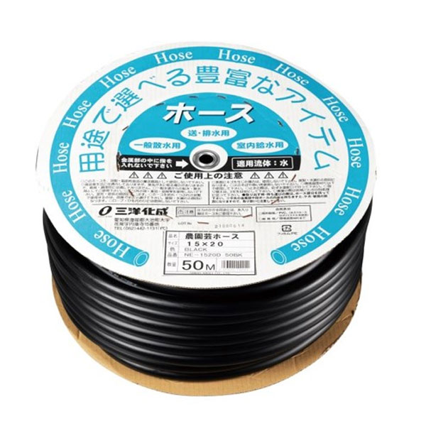 ホース（日本製）：農園芸ホース１５×２０　５０ｍ巻　（2875）