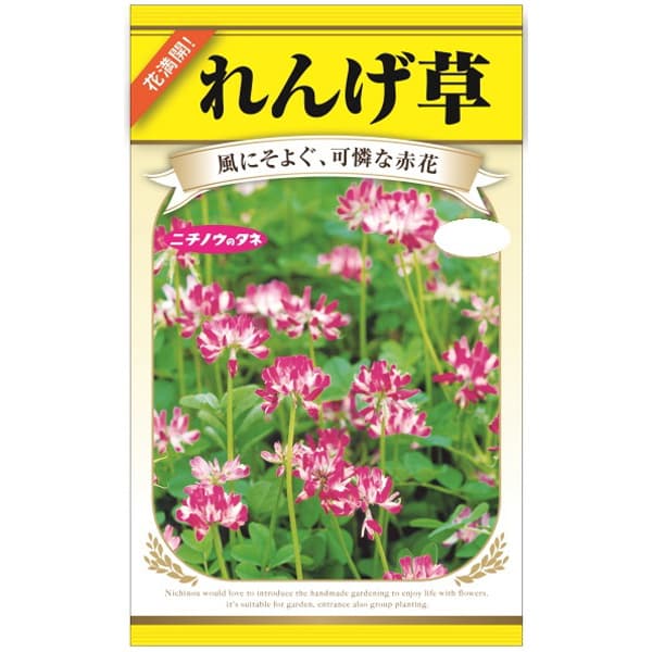 れんげ草 3袋セット[レンゲ草　秋まき　古き良き田園風景　風にそよぐ可憐な花　花タネ]
