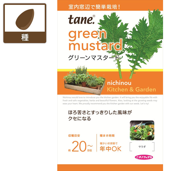 ｔａｎｅ，グリーンマスタード 3袋セット