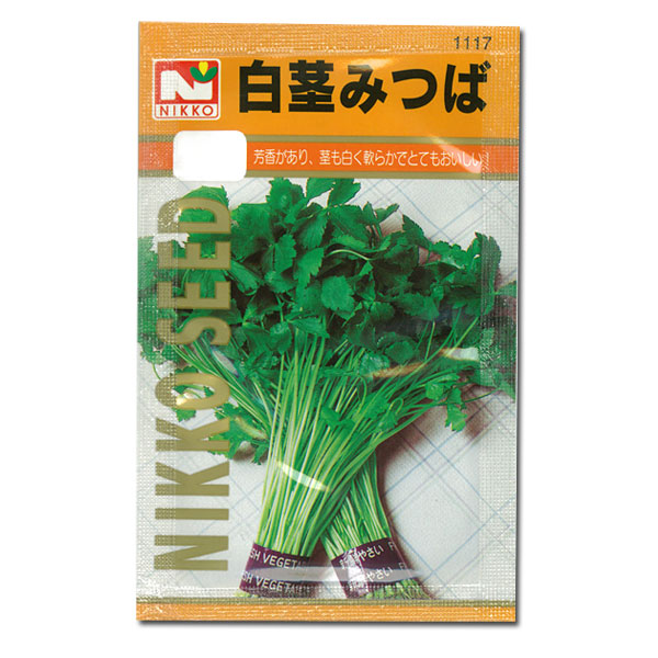 白茎みつば 3袋セット[野菜タネ]