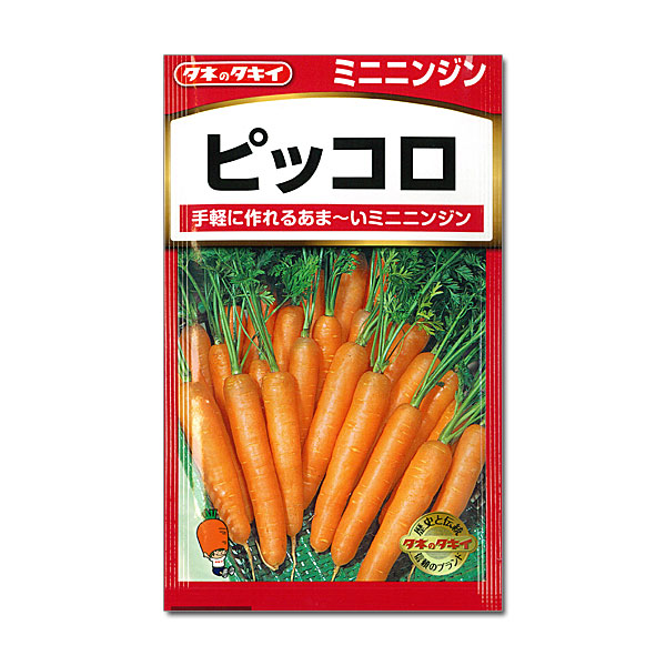 ニンジン種： ミニニンジン　ピッコロ[タキイ 野菜タネ]* 2袋セット