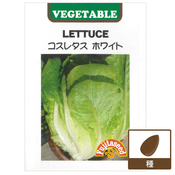 コスレタス：ホワイト 2袋セット[野菜タネ]