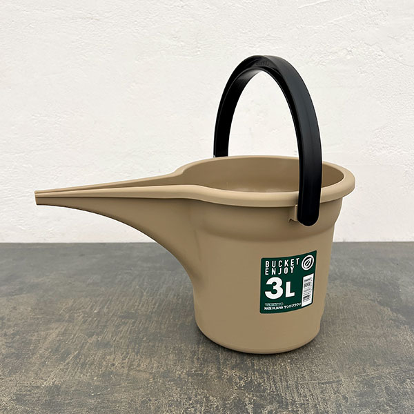 注ぎ口付きバケツ・エンジョイ 3L（32.2cm、21cm、高さ18cm）サンドブラウン