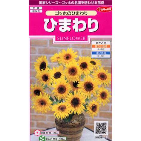 バリ島画家ダナ作 80×50×3cm ひまわり 129a ひまわり畑 | 下絵