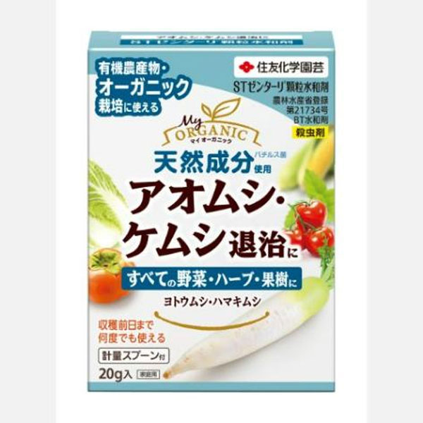 殺虫剤：ＳＴゼンターリ顆粒水和剤20ｇ