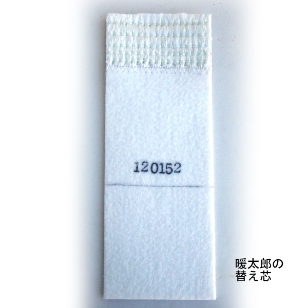 ハウスヒーター 暖太郎（だんたろう)用替芯