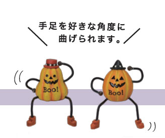 ハロウィン手足つきオーナメントM 2個セット(高さ約6cm)