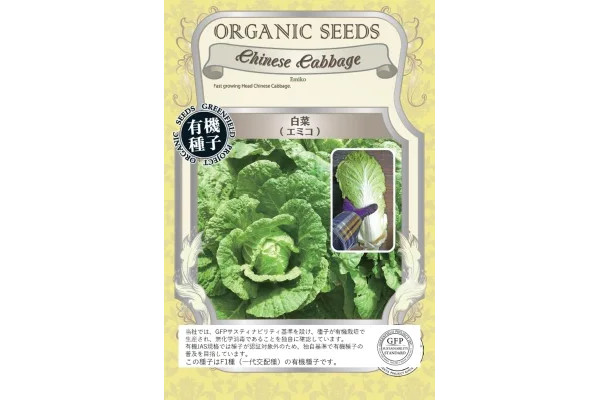 野菜の種：白菜(エミコ）[野菜タネ F1種子]