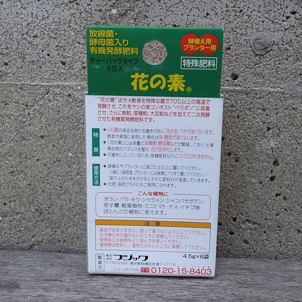 ヤシの実チップ あく抜きベラボンLサイズ(14ミリ角チップ)4リットルと花の素