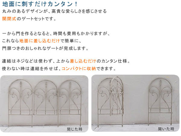 [送料無料]イージーゲートセット フィニアル　ホワイト（IPN-7031G-WHT）