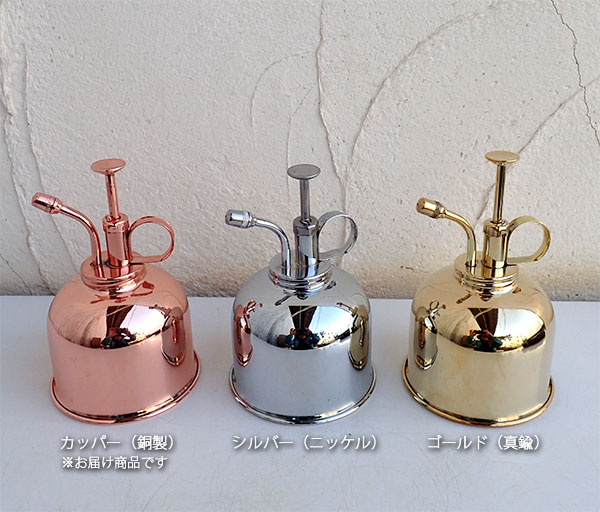 [2026年2月頃]2915/C/ホーズ（Haws）ミストスプレー0.3リットル カッパー（銅製）