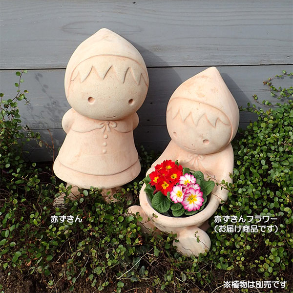 ガーデンオーナメント：赤ずきんフラワー の通販 | 園芸ネット