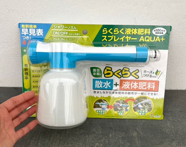 らくらく液体肥料スプレイヤーアクアプラス