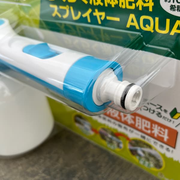 らくらく液体肥料スプレイヤーアクアプラス