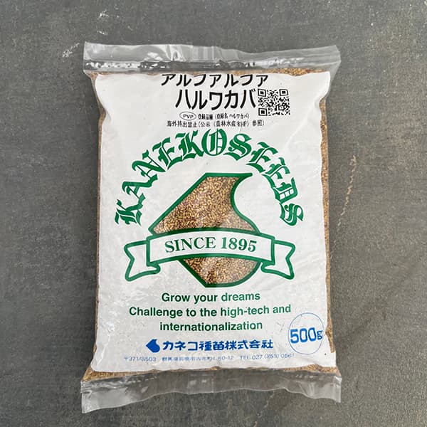 アルファルファ（ルーサン）：ハルワカバ 500g入り