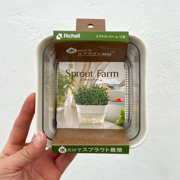 スプラウトファーム12型Nアイボリー