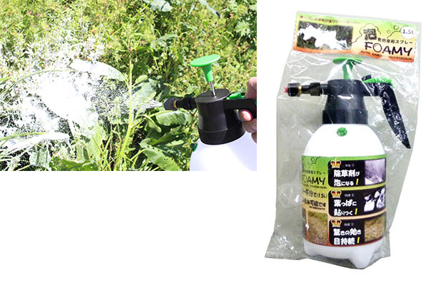噴霧器:除草剤が泡になる噴霧器:ガーデンフォーミー1.5リットル