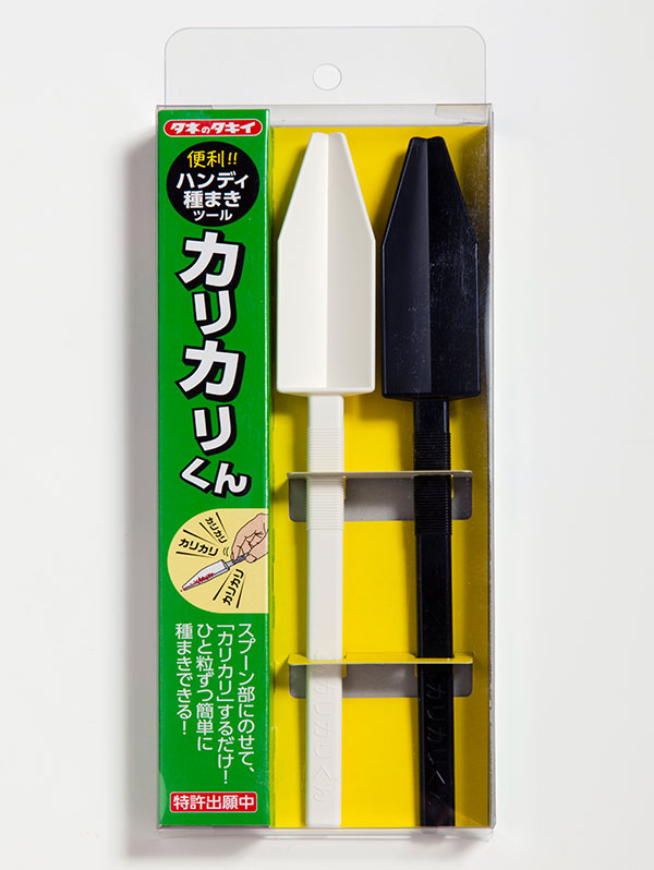 ハンディ種まきツール:カリカリくん(白黒2本入り)