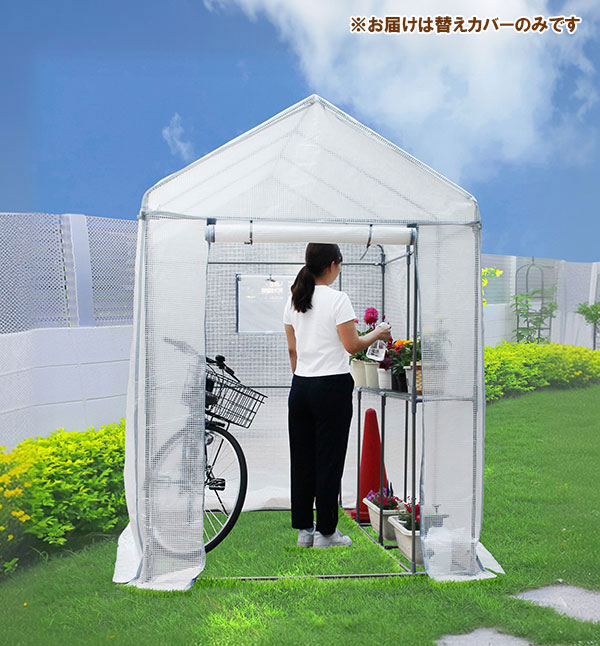 替えカバー：組立式温室スーパージャンボ用（グレー）