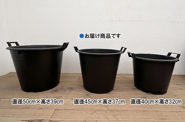 ナーセリーポットRP直径45cm×高さ37cm持ち手付き