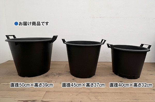 ナーセリーポットRP直径50cm×高さ39cm持ち手付き